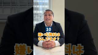 面接で聞かれること15選 #shorts