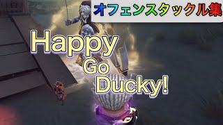 【第五人格】【IdentityV】【HappyGoDucky!】【彗星＆Rain】オフェンスタックル集＋傭兵