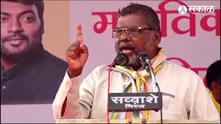 Mahavikas Aghadi Prachar sabha | Jayant Patil | Sharad Pawar | Speech