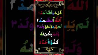 Surah Al-Ikhlas || surah 112 || Surah Al Ikhlas Beautiful Recitation #ikhlas #surahikhlas