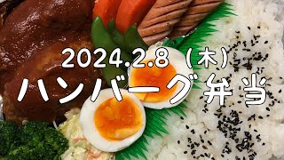 【モッパン愛妻弁当asmrトラック車内めし🚚×2倍速】2/8（木）☁️→☁️今日は微妙です😎👍何もかも😵