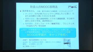 02 JMOOC事業紹介