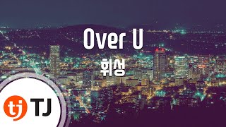 [TJ노래방] Over U - 휘성 / TJ Karaoke