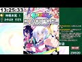 【 ボンバーガールレインボー配信】第241回 ゲスト回　第二部 【＃ハピピランド十日町店】2023 5 20