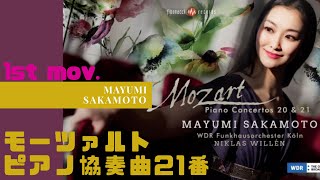 Mozart Piano Concerto No. 21, 1mov. モーツァルト ピアノ協奏曲21番 1楽章