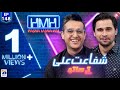 Hasna Mana Hai with Tabish Hashmi | Syed Shafaat Ali (Pakistani Comedian) | Episode 148 | Geo News