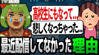 高木が最近配信していなかった理由...【高木切り抜き】