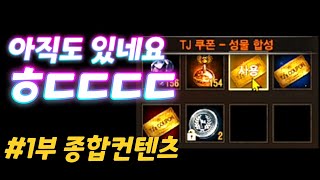 [보물지도][리니지m]진정한 과금하는 스님 티제이가 아직도.....?  feat.아르테미스