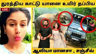 துரத்திய யானை தப்பித்து ஓடிய ராஜா ராணி செம்பா நடந்த கூத்த பாருங்க ! Aliya Manasa ! Vijay TV