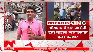 Pune Datta Gade Case : पुणे स्वारगेट अत्याचार प्रकरण, आरोपी गाडेला न्यायालयात हजर करणार