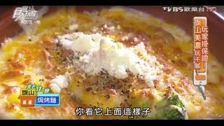 【旗山】碧蓮餐館 學生族才知道的好味道 食尚玩家 20160418