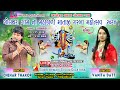 CHEHAR THAKOR/VANITA DATT LIVE :- GOLATHARA MAHAKALI MATAJI NA GARBA 2024