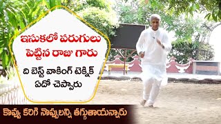 Live Sand Walking by Dr. Manthena Satyanarayana Raju | Mango Trees in Arogyalayam |Manthena Official