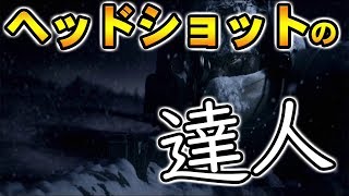 【R6S】ヘッドショット率100％。ヘッドショットの達人技。【レインボー】