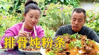 军宝想吃肉，改艳给他做家常排骨炖粉条，排骨软烂入味【陕北一家人】