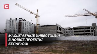 От модернизации больниц до ремонта дорог! Какие объекты попали под Госинвестпрограмму?