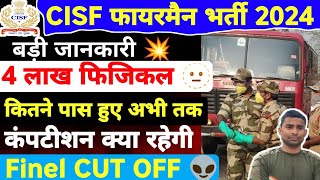 CISF Fireman Total Physical Paas 🎯 CISF Fireman Cut Off 2024 ! CISF Fireman Physical Qulify 2024