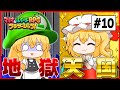 潜入捜査…どっちを行かせる？　#10【マリオ＆ルイージRPG】【ゆっくり実況】【ぽんこつちゃんねる】