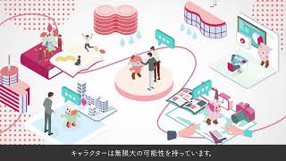 【サービス紹介映像】rinna株式会社様_Tamashiru紹介映像