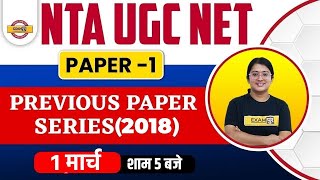 NTA UGC NET | Paper 1 Previous Paper Series 2018 | UGC NET WITH SOLUTION | BY JYOTI JOSHI MA'AM