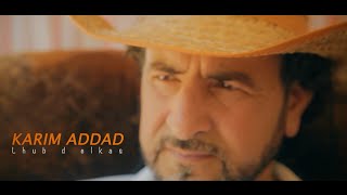 KARIM ADDAD 2022 - Elhub d Elkas - Clip Officiel