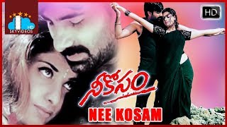 Neekosam Telugu Full Movie | Ravi Teja | Maheswari | Srinu Vaitla @skyvideostelugu