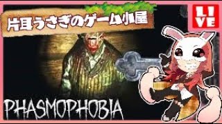 【 Phasmophobia / 参加型 】　今夜も深夜バイトの時間ですよ～　 #参加型 ＃初見さん大歓迎