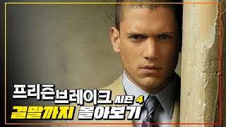 미드의 시작을 알리는 