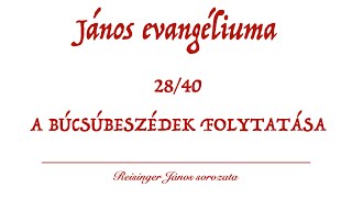 János evangéliuma 28 - A búcsúbeszédek folytatása: \