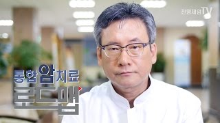 [통합암치료로드맵] 소세포 폐암과 비소세포 선암이 함께 있어 수술이 불가능한 상태라는데 어떻게 하죠? - 김진목