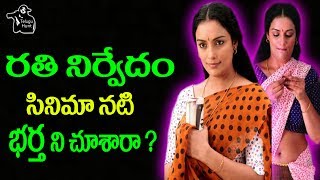 Rati Nirvedam Movie Heroine Sweta Menon With Husband | Telugu Heroines Husbands | Tollywood Updates