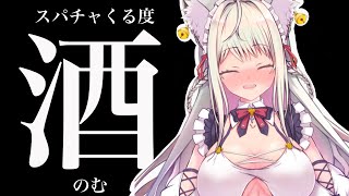 【飲酒雑談】べろべろな私の事みてけ？【Vtuber／春霞みぃな】