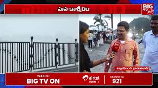 దంచికొడుతున్న వాన  | Heavy Rain In Hyderabad | Tank bund | Latest Weather | BIG TV