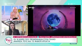 Χαμός με την εμφάνιση της Ιρλανδίας στην Eurovision – Η πρόκριση της Κύπρου | Fay's Time |08/05/2024