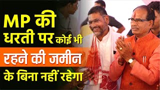 Ladli Behna Mahasammelan | Madhya Pradesh | Shivraj Singh Chouhan | Ratlam | Latest Update