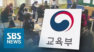 13개 대학 '학종' 실태 조사…당정 \