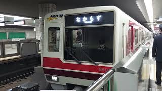 北大阪急行電鉄 本線 Osaka Metro 御堂筋線 8907F 発車 天王寺駅