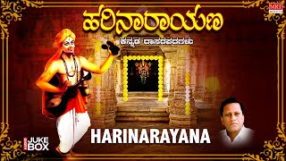 Harinarayana |P. Bhanumathi, H.K. Narayana, Sukanya Prabhakar |Purandra Dasa |Kannada Dasarapadagalu