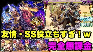 【モンスト】爆絶・カタストロフィに完全無課金編成で挑戦してみた！！【あっちん】