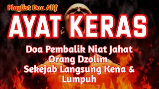 SEGERA PUTAR AYAT INI❗Agar Orang  Yang Dzolim Pada Anda Mendapat Karma  \u0026 Balasan dari ALLAH SWT❗