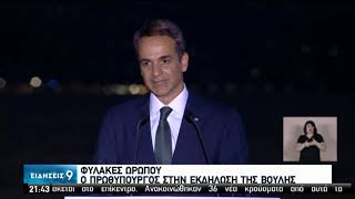 Φυλακές Ωρωπού | Μετατρέπονται σε κέντρο Ιστορίας , Δημοκρατίας και Πολιτισμού | 22/07/2020 | ΕΡΤ