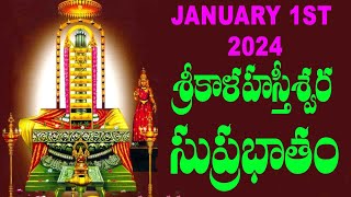 శ్రీకాళహస్తీశ్వర సుప్రభాతం - Lord Shiva Songs Telugu - Visweswaraya - Sri Kalahsteswara Suprabatam