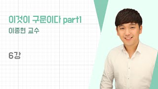 [브라운 대학편입] 영어문장을 해석할때 반드시 잡아내야하는것!!(이것이구문이다 part1)