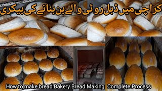 Burger bun making|Bakery food recipel Buns making at Pakistani bakery|Burger