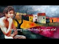 උක්කුවෝ sudarshana elapatha lyrics video