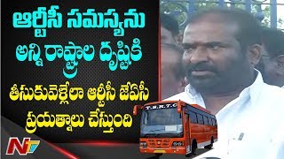 RTC JAC To Approach All States on TSRTC Strike | NTV