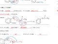 05 04 02 酸素を含む芳香族化合物2_芳香族カルボン酸