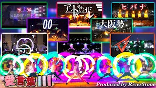 【ヲタ芸】DECO*27オリジナルremix【結成1周年記念企画】