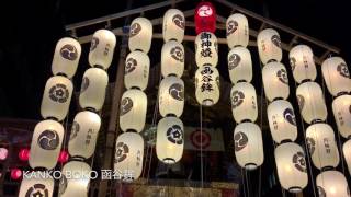 Gion Matsuri: Night Festival 祇園祭 宵山 festival de Gion