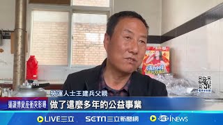 中國MeToo推手出事! 女權記者\